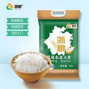 國有糧商，浙糧 東北大米黑龍江基地一級優(yōu)選粳米圓粒米10斤