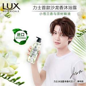 限PLUS會員，LUX 力士 植萃精油香氛沐浴露 小蒼蘭香與茶樹 550g *4件 
