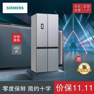 零度保鲜技术，SIEMENS 西门子 KM46FA09TI 452升十字多门冰箱（变频/三循环/混冷）