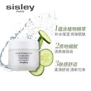 sisley 希思黎 清新保濕面霜 （小黃瓜面霜）50ml 