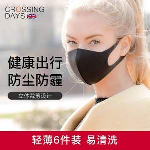 英国时尚家居品牌，Crossing Days 时尚个性可清洗黑色防尘透气口罩6个