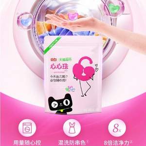 立白 迷你護彩心心珠洗衣凝珠 5g*100顆*2件+湊單品