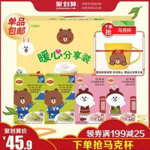 linefriedns 立頓  奶茶繽紛裝 原味150gx2盒+抹茶190gx2盒 送line馬克杯