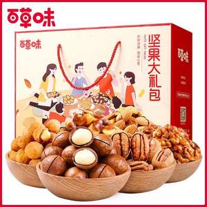 雙11預(yù)售，百草味 堅果大禮包1402g