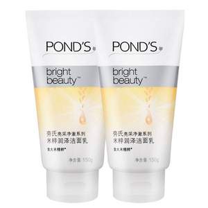 POND'S 旁氏 米粹亮采净澈润泽洁面乳 150g*2瓶