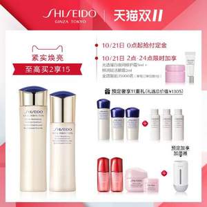 22点截止预售，Shiseido 资生堂 悦薇珀翡水乳套装 + 赠 价值1305元11件套