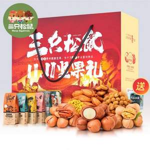 双11预售，三只松鼠 双十一坚果大礼包1478g 四款可选