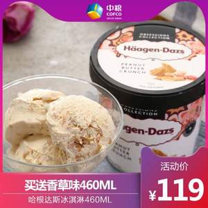 Haagen-Dazs 哈根达斯 冰淇淋460ml*2杯 