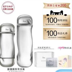 雙11預(yù)售，IPSA 茵芙莎 流金歲月凝潤美膚水 200ml+300ml+親膚緊致3件禮