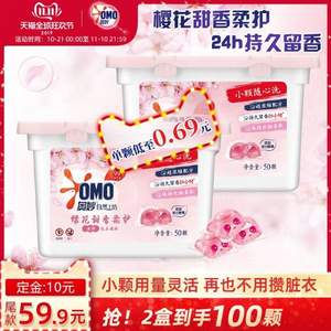 雙11預(yù)售，奧妙 櫻花甜香柔護(hù) 4合1洗衣凝珠 100顆隨心裝 