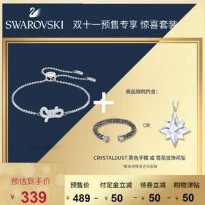 22点截止预售，SWAROVSKI 施华洛世奇 LIFELONG BOW 女士优雅蝴蝶结手链 5469983 送手镯或挂件