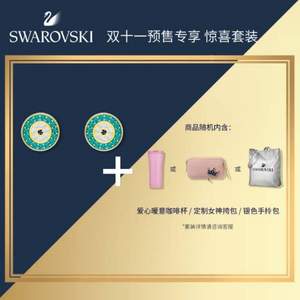 双十一预售，Swarovski 施华洛世奇 Duo Evil Eye 恶魔之眼耳钉 5468914 有赠品