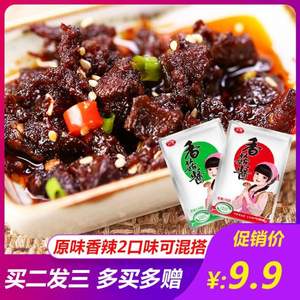 仲景 地道川派暴下飯辣椒醬 香菇醬 480g（共30袋）
