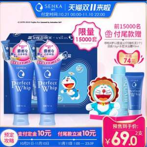 雙十一預售，資生堂 senka 珊珂 哆啦A夢聯名款 洗面奶