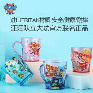 PAW PATROL 汪汪队立大功 童趣口杯 