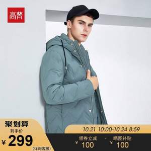 高梵 2019新款男式連帽短款加厚90%羽絨服 3色
