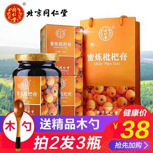 中华老字号，北京同仁堂 蜜炼枇杷膏180g 