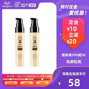 双11预售，mistine 24小时不脱妆遮瑕粉底液 25ml*2瓶 48元包邮包税