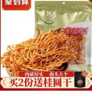 五分文  大孢頭蟲(chóng)草花干貨250g