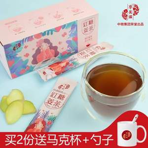 中粮 享美滋 红糖姜茶8支/盒