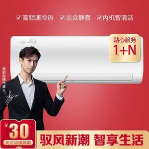 31日0點，Midea 美的 小白鯊1.5匹變頻靜音 冷暖壁掛式空調(diào) KFR-35GW/BP2DN8Y-AG400(B3)