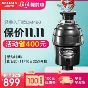 BECBAS 贝克巴斯 DM480 抑菌食物垃圾处理器