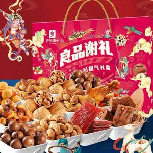 雙11預(yù)售，良品鋪子 花漾禮盒 零食大禮包 2108g