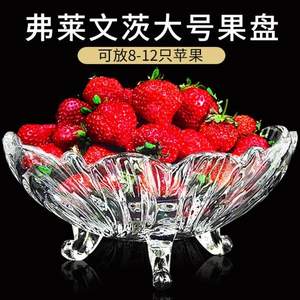 弗萊文茨 大號(hào)無(wú)鉛玻璃果盤(pán) 3款