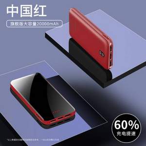 TOVAO·ON 圖唯 D8 超薄充電寶20000mAh 三色