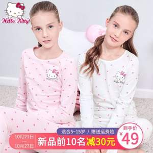 HELLO KITTY 少女打底秋衣秋褲保暖內(nèi)衣套裝（120~160碼）2款2色