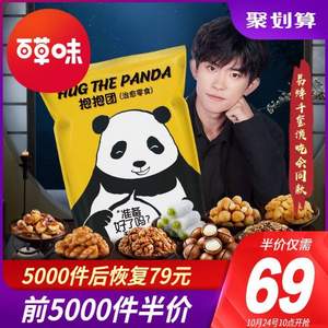 百草味 巨型零食大禮包 2022g/17袋