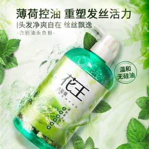 12点前，kao 花王 无硅油薄荷控油洗发水 750ml*2瓶