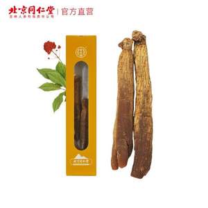0點開始，中華老字號 北京同仁堂 東北特產 長白山紅參18g