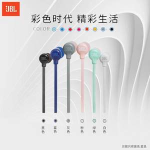 JBL 带麦线控 磁吸式 无线蓝牙耳机 T110BT 多色