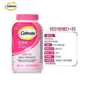 惠氏 Caltrate 钙尔奇 钙+维生素D3复合片200片*3件+凑单品 