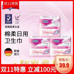 英國(guó)皇室認(rèn)證，Helen Harper 海倫哈伯 日用棉柔透氣輕薄防側(cè)漏衛(wèi)生巾3包60片