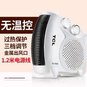 TCL TN-QG20-T16 小型暖风取暖器