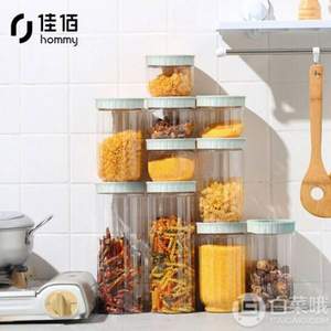 佳佰 儲物罐 十件套 1.6L*2+1L*4+500ml*4 2套