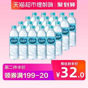 限地區(qū)，農(nóng)心 白山水 長(zhǎng)白山天然礦泉水500ml*20瓶*4箱