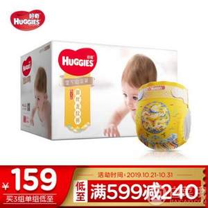 最靓的仔专用，HUGGIES 好奇 皇家铂金装纸尿裤  御丝龙纹裤 M96*3箱