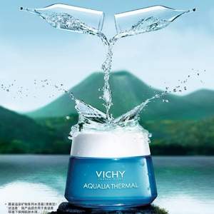 22点截止预售，VICHY 薇姿 温泉矿物水活霜 清爽型 50ml+赠60ml