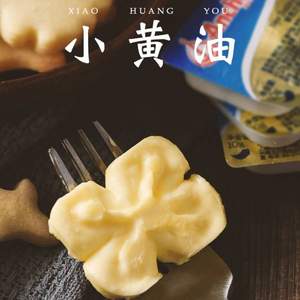 新西蘭進口 安佳 動物小黃油 6盒*10g