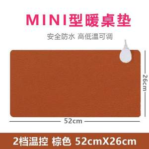 速菱 加熱保暖電腦桌墊52*26cm
