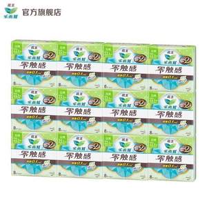 雙11預(yù)售，花王 樂而雅 零觸感 日用衛(wèi)生巾 共24包192片