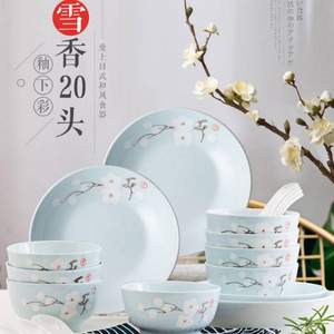 松发瓷器 日式和风雪香20头陶瓷碗碟套装