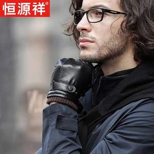 恒源祥 加絨加厚觸屏手套