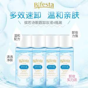 雙11預(yù)售，Mandom 曼丹 高效眼唇水油分離卸妝液145ml*4瓶