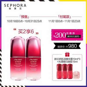 双十一预售，Shiseido 资生堂 红腰子 傲娇精华 新红妍肌活精华露 30ml*2+10ml*3+面霜15ml