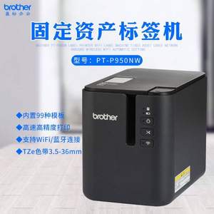 Brother 兄弟 P-touch PTP900WZG1 无线标签打印机