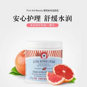 低于海淘！FIRST AID BEAUTY 急救美人 强效急救修复霜（葡萄柚）170g 